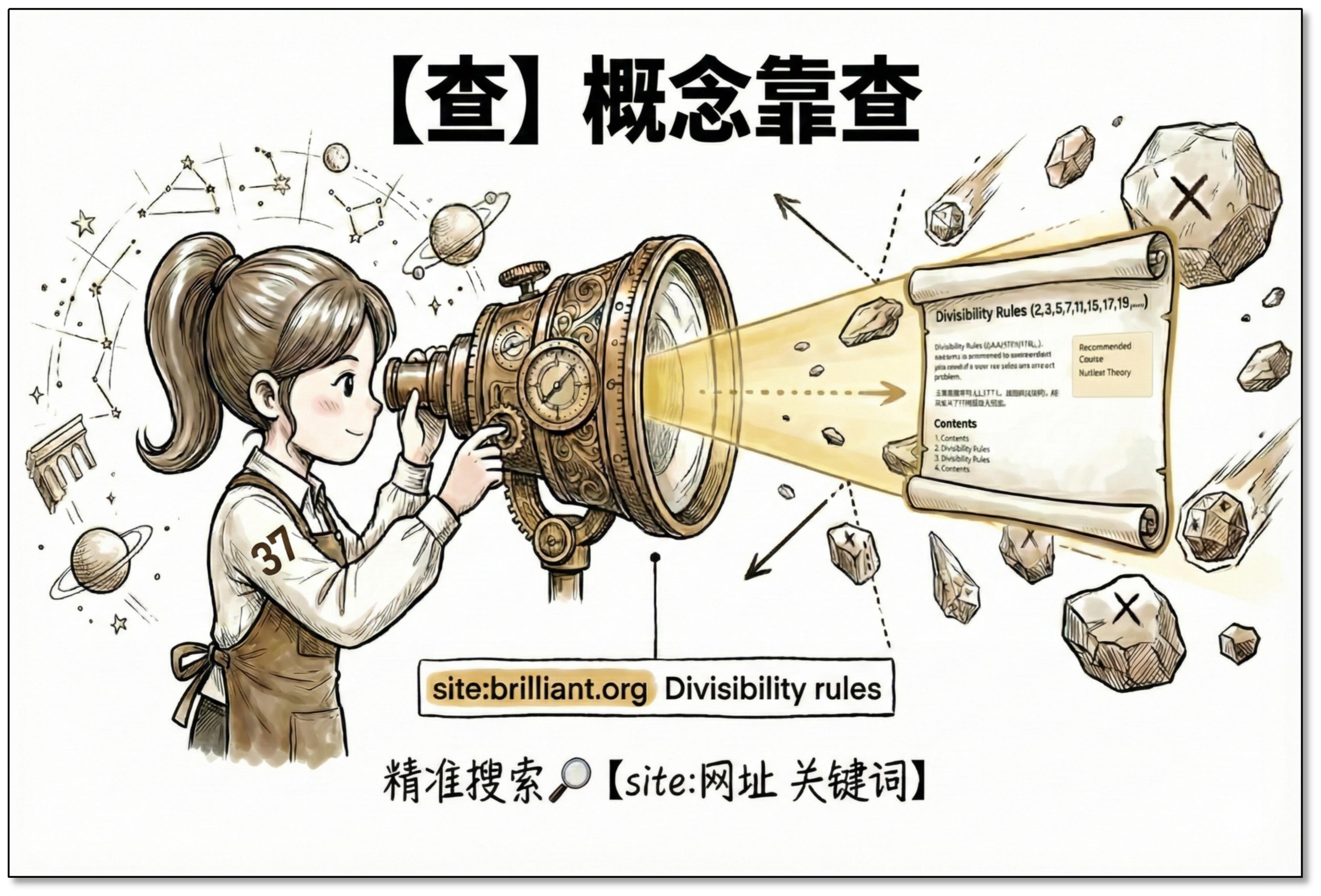【查】概念靠查：精准搜索 site:网址 关键词